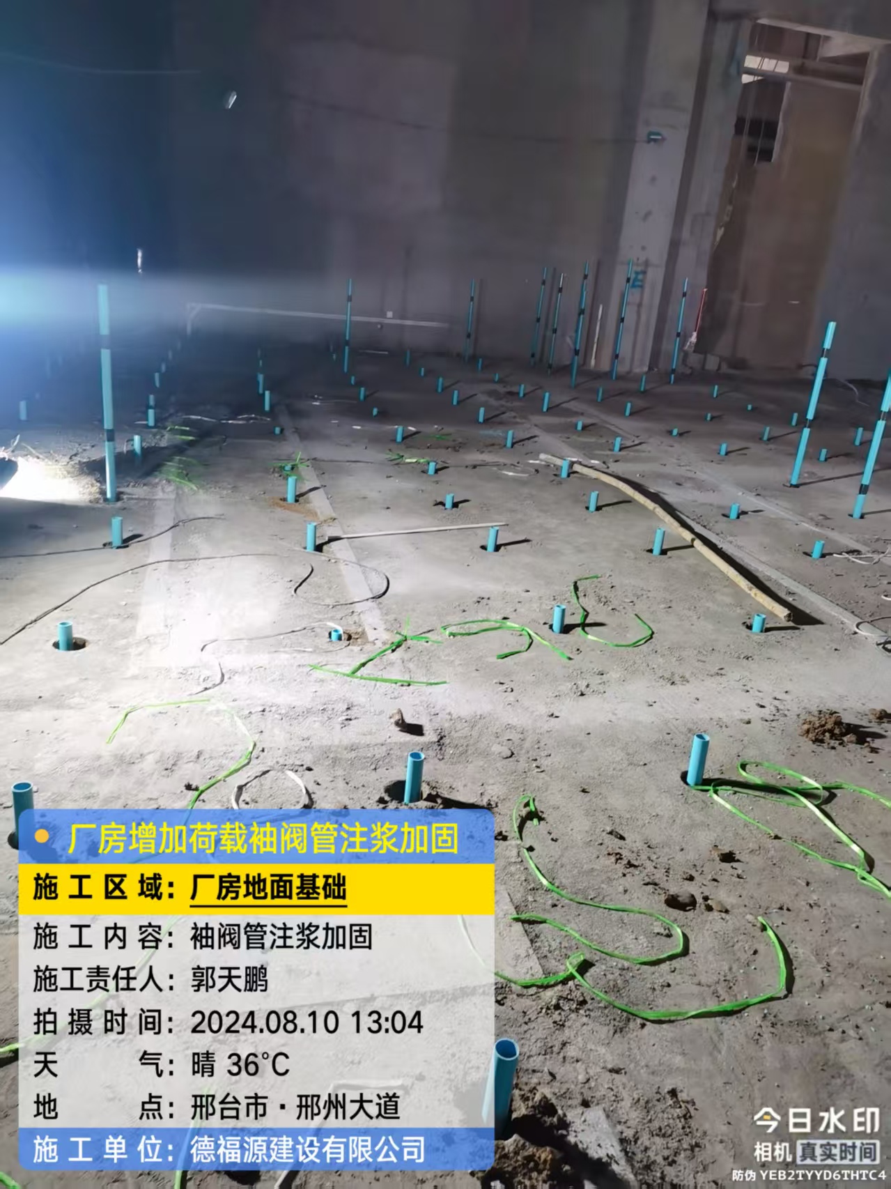 龙里袖阀管注浆施工