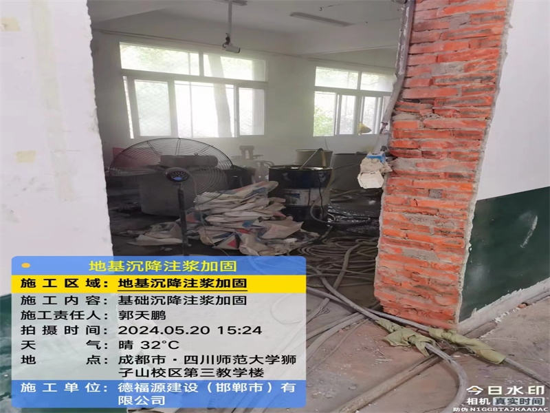 龙里高压旋喷注浆在地基下沉注浆加固中的应用