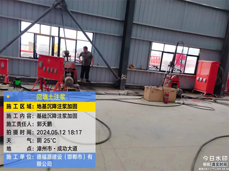 龙里地基下沉注浆加固后的房屋稳固性评价