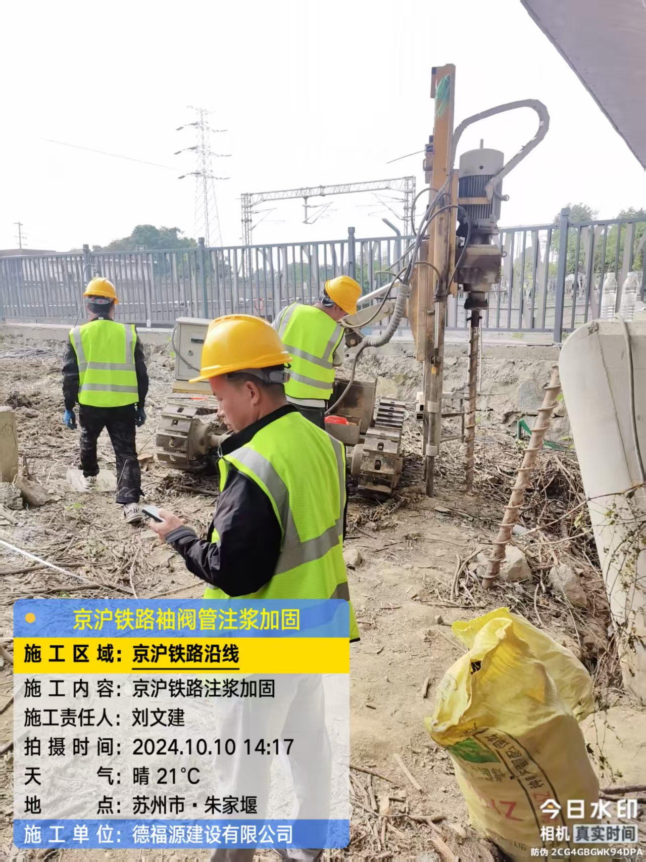 龙里袖阀管注浆工艺